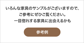 完成までの流れ