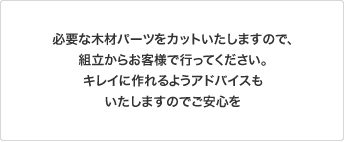 完成までの流れ